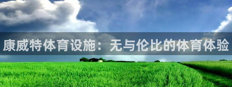 凯时是AG优质运营商