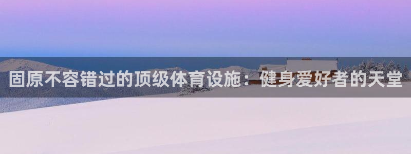 凯时登录界面