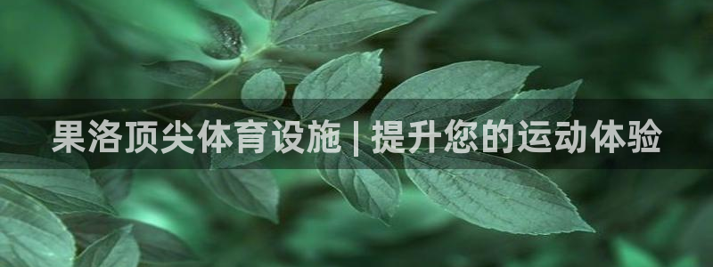 尊龙凯时人生就是博·(中国)官网首页