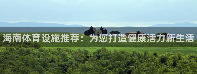凯时平台怎么样