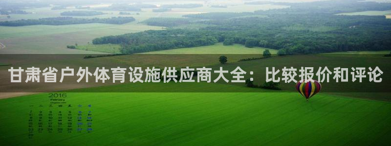 凯时国际app登录