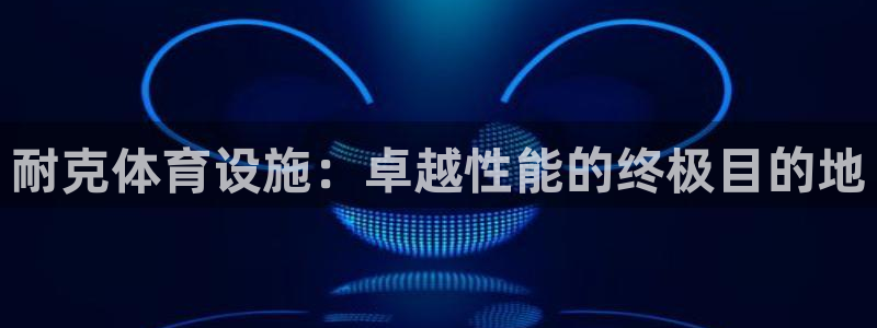 尊龙凯时产品种类