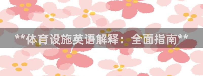 尊龙凯时·中国官方网站