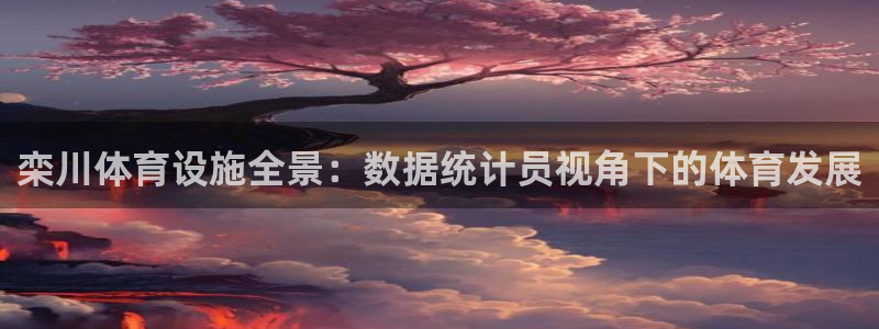 凯时平台怎么样