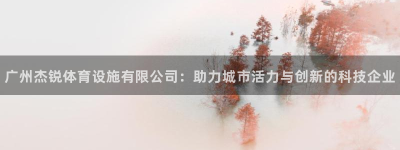 尊龙凯时赞助