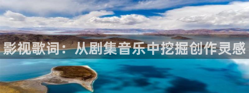 狼人电影哪部最好看：影视歌词：从剧集音乐中挖掘创作灵感